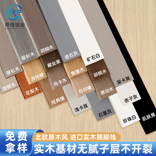 进口实木踢脚线法式防水烤漆