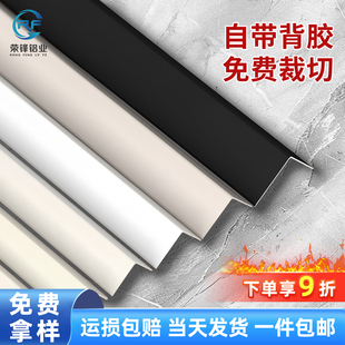 L型铝合金收边条直角压条瓷砖收口条阳角护角条封边条护墙角条