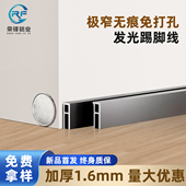 铝合金踢脚线极简内嵌款 金属贴脚线2公分墙角线不锈钢地脚线极窄