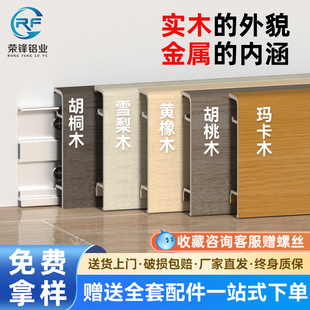 木纹款铝合金踢脚线6cm新型贴脚线上门包安装踢脚板卡扣式地脚线