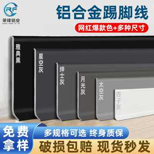 超薄粘胶铝合金踢脚线4cm金属不锈钢免打孔6cm墙角线条弧形贴脚线
