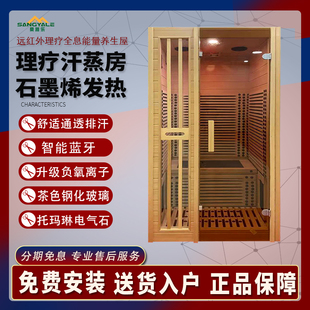 石墨烯光波房家庭用桑拿房频谱远红外汗蒸房能量舱月子发汗养生屋