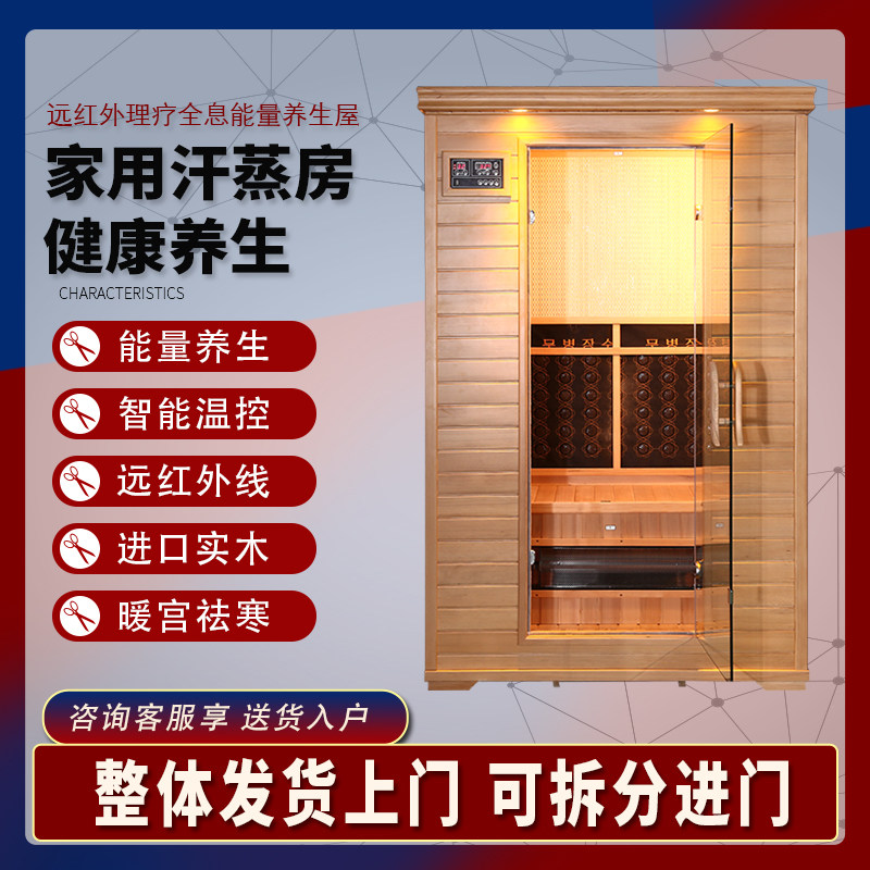 家庭用汗蒸房远红外能量汉蒸箱电气石桑拿房美容院专用频谱光波房