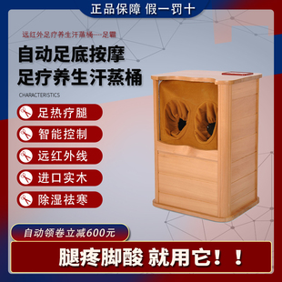 远红外足疗汗蒸养生桶全息能量频谱按摩泡脚桶理疗蒸腿脚足浴木桶