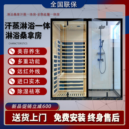 洗澡汗蒸桑拿清洁排毒一步到位