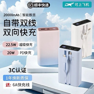 新3C认证罗马充电宝20000毫安苹果安卓手机22.5W超级快充移动电源