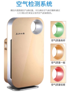 乡水泉空气净化器五重过滤 高效净化去除甲醛CADR离子除菌PM2.