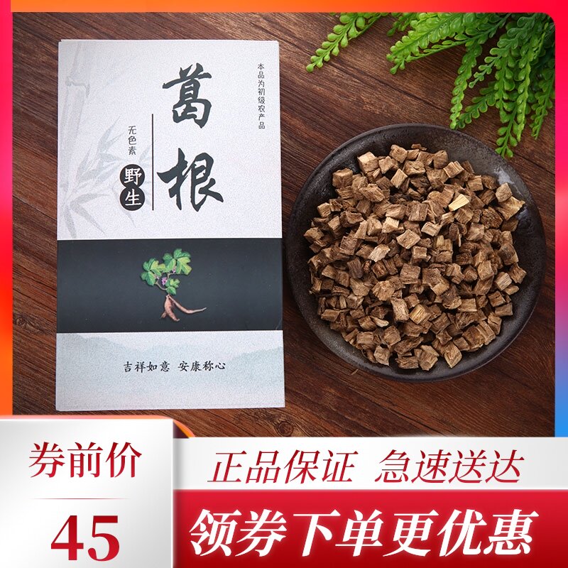 葛花新鲜葛花茶野生特级正品葛藤花解酒茶非同仁堂葛根花500g包邮 乐多多