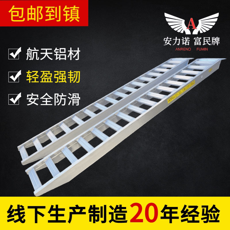铝合金跳板收割机爬梯久保田沃得雷沃上下车桥板过沟承重加强防滑