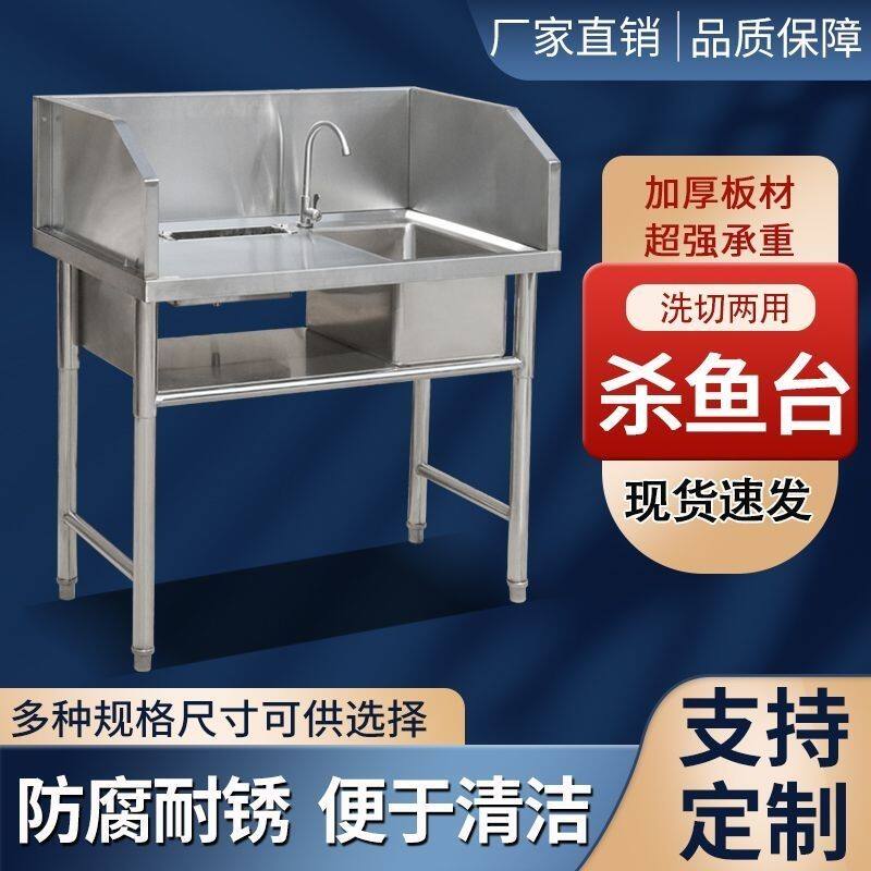 不锈钢商用杀鱼台饭店超市水果切配宰杀鸡鸭活鱼水池操作台定一体