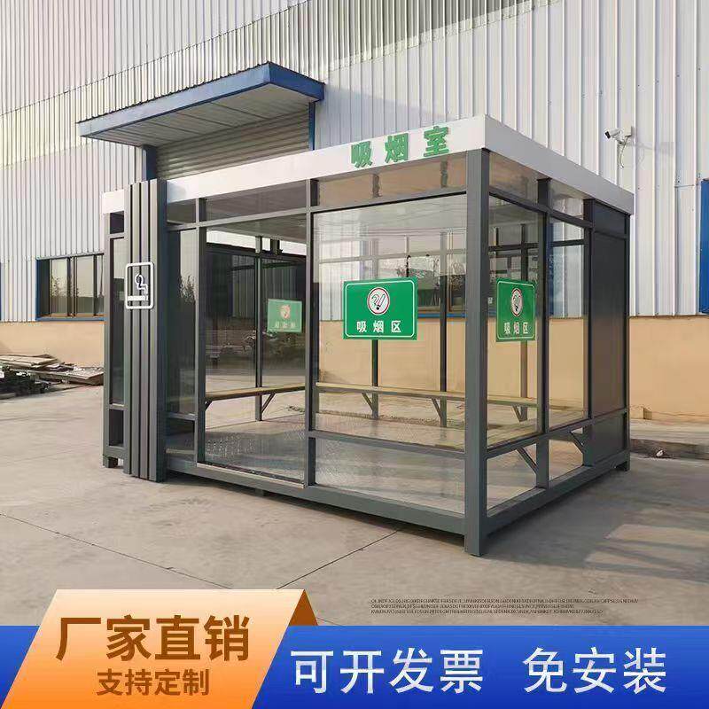 户外吸烟亭阳光房公共抽烟休息室移动岗亭定制吸烟室钢结构岗亭厂