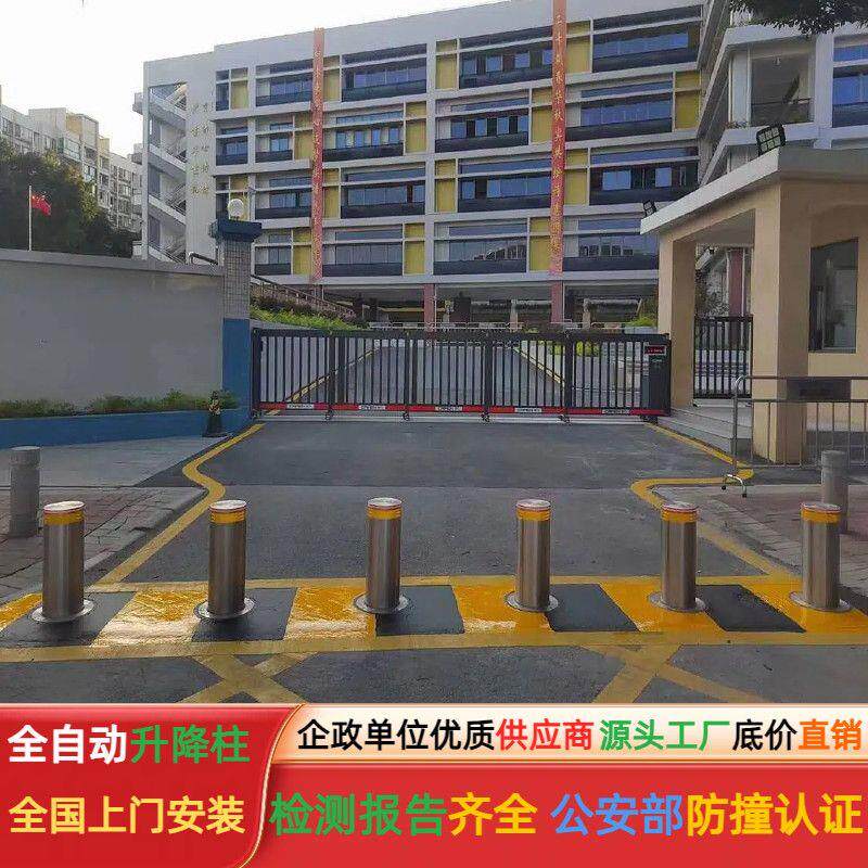 全自动液压升降柱学校防撞柱不锈钢加厚遥控路障伸缩电动升降地桩