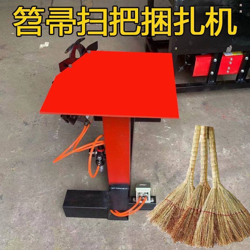 扫把扫帚捆扎机机器毛竹高梁高粱手动捆绑机小型器机
