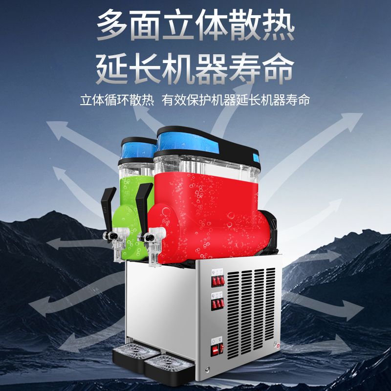 雪融机商用冷饮机两用双缸三缸雪泥机商用果汁机饮料机商用冰沙机