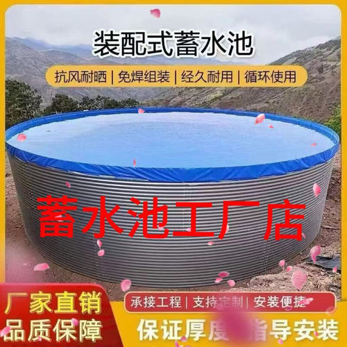 加厚国标镀锌板帆布蓄水池农业水池户外大型水池果园灌溉