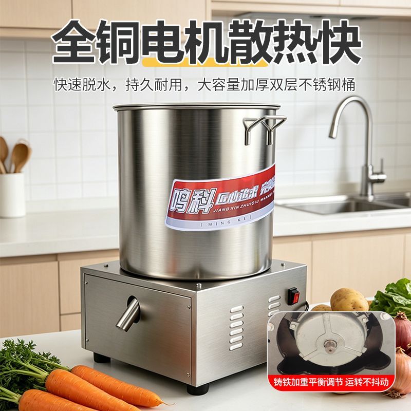 蔬菜脱水机商用厨房菜馅食物甩干机沙拉不锈钢食品脱水器