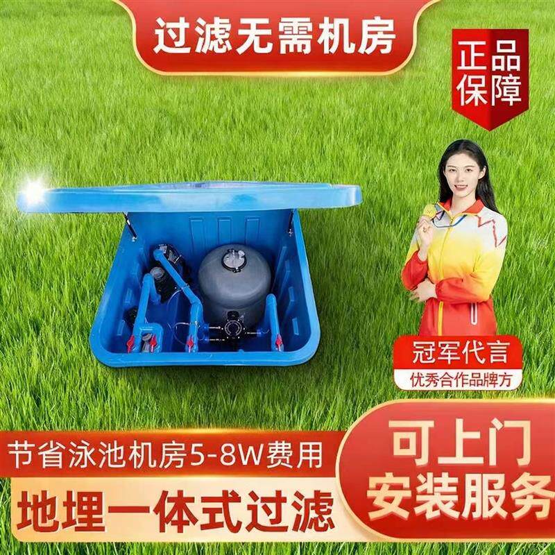 游泳池地埋机一体机循环过滤清洁设备鱼池过滤器地埋式水泵沙缸
