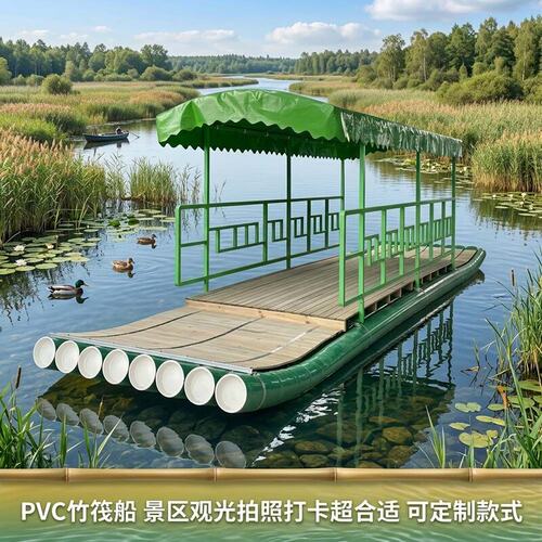 PVC竹排船景区水上观光竹筏 电动安全运营船#水下推进器潜水装备