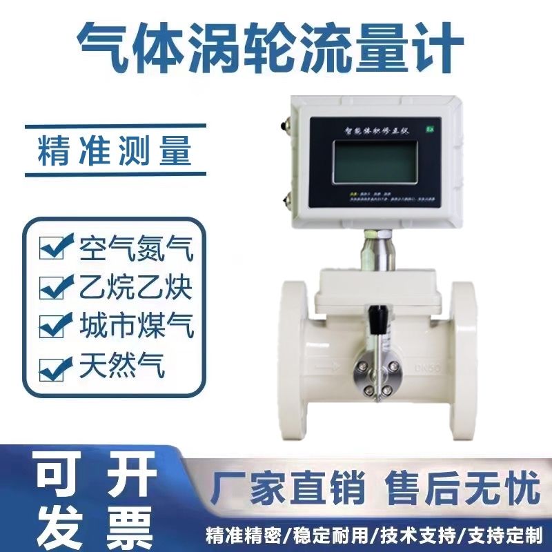 智能LWQ高精度气体涡轮流量计天然气沼气高精度专测量天然气表