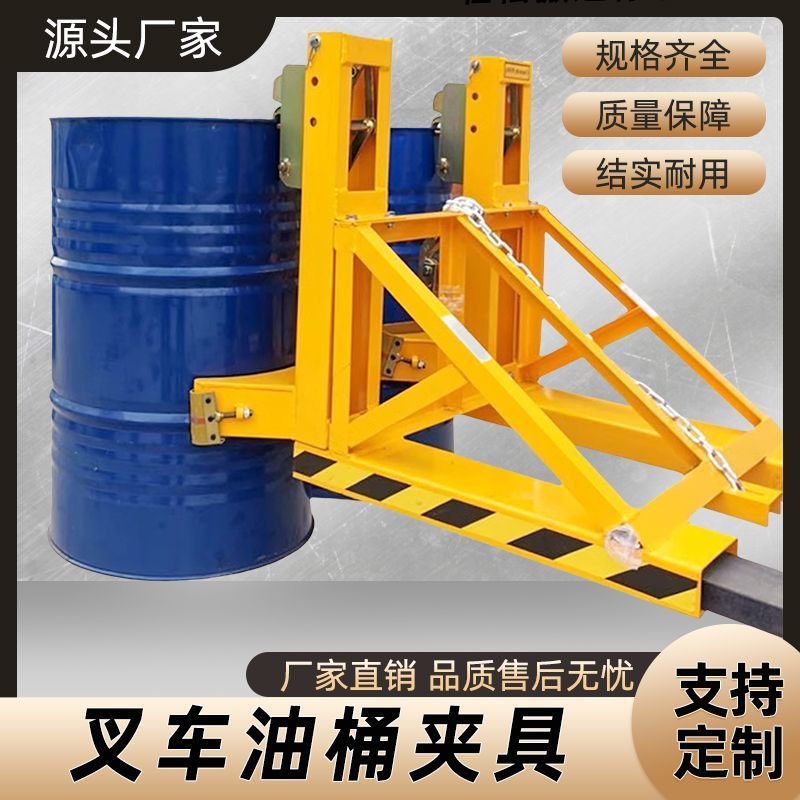 油桶专用重型搬运油桶夹起重钳夹具合金钢鹰嘴叉车专用夹子吊钳