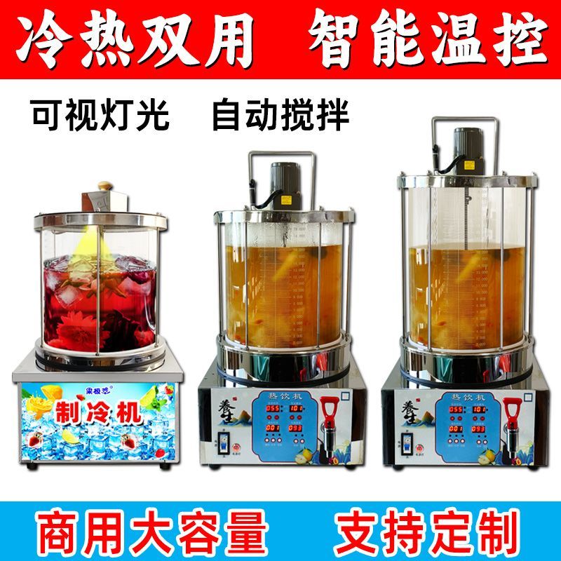 小吊梨商用机商用炖煮酸梅汤热饮机熬梨汤饮料机冰糖雪梨专用锅