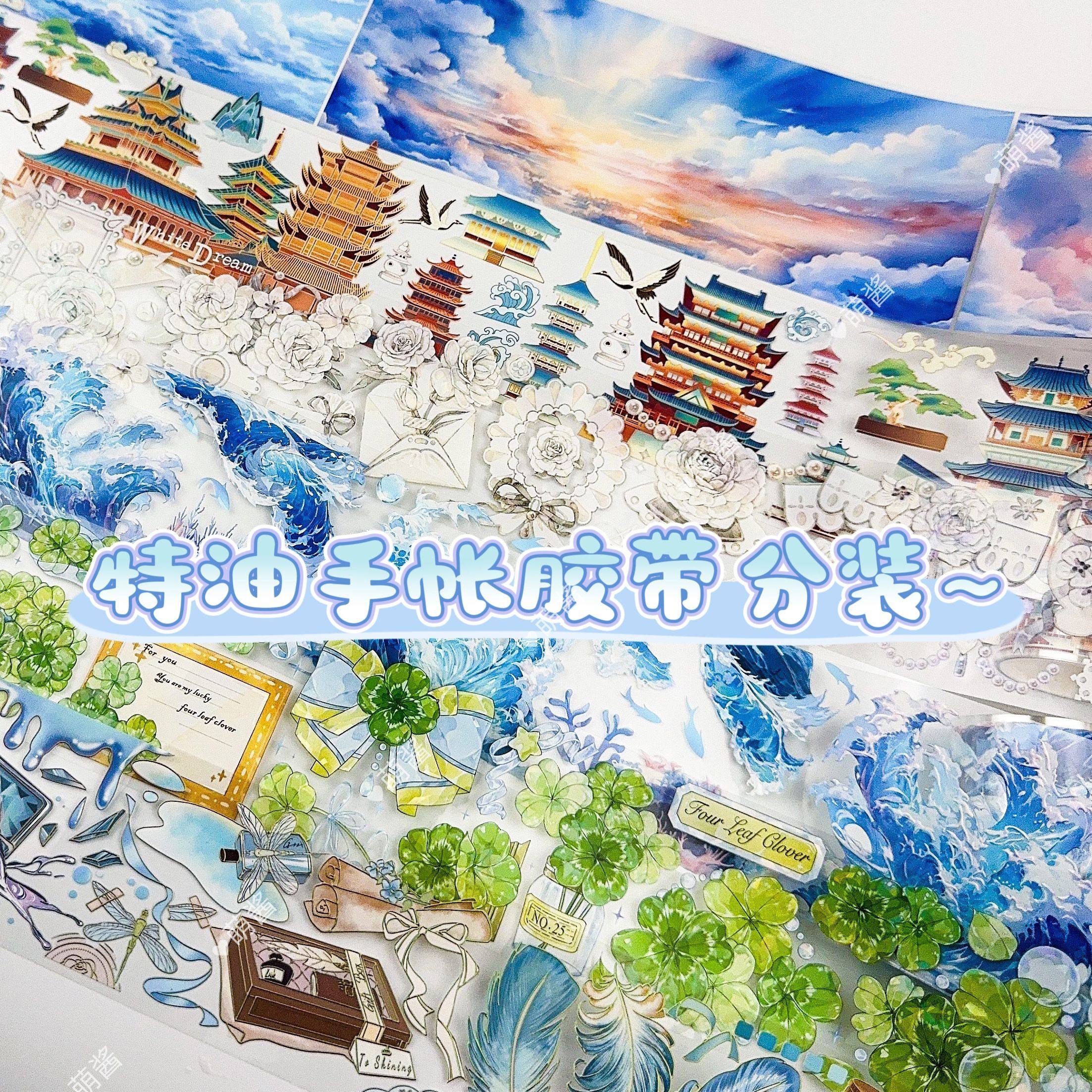 高颜值PET烫金特油手帐胶带分装唯美盐系流麻咕卡手机壳装饰贴纸