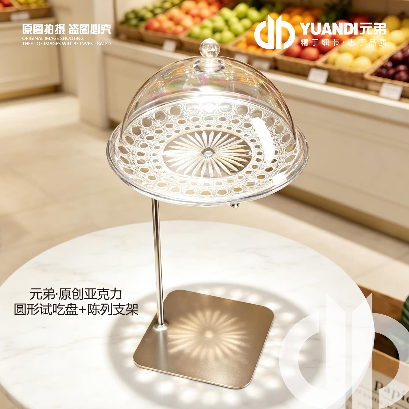 爱天元&middot;超市带盖试吃盘盒透明塑料圆形配套烘焙展示台架带盖移动