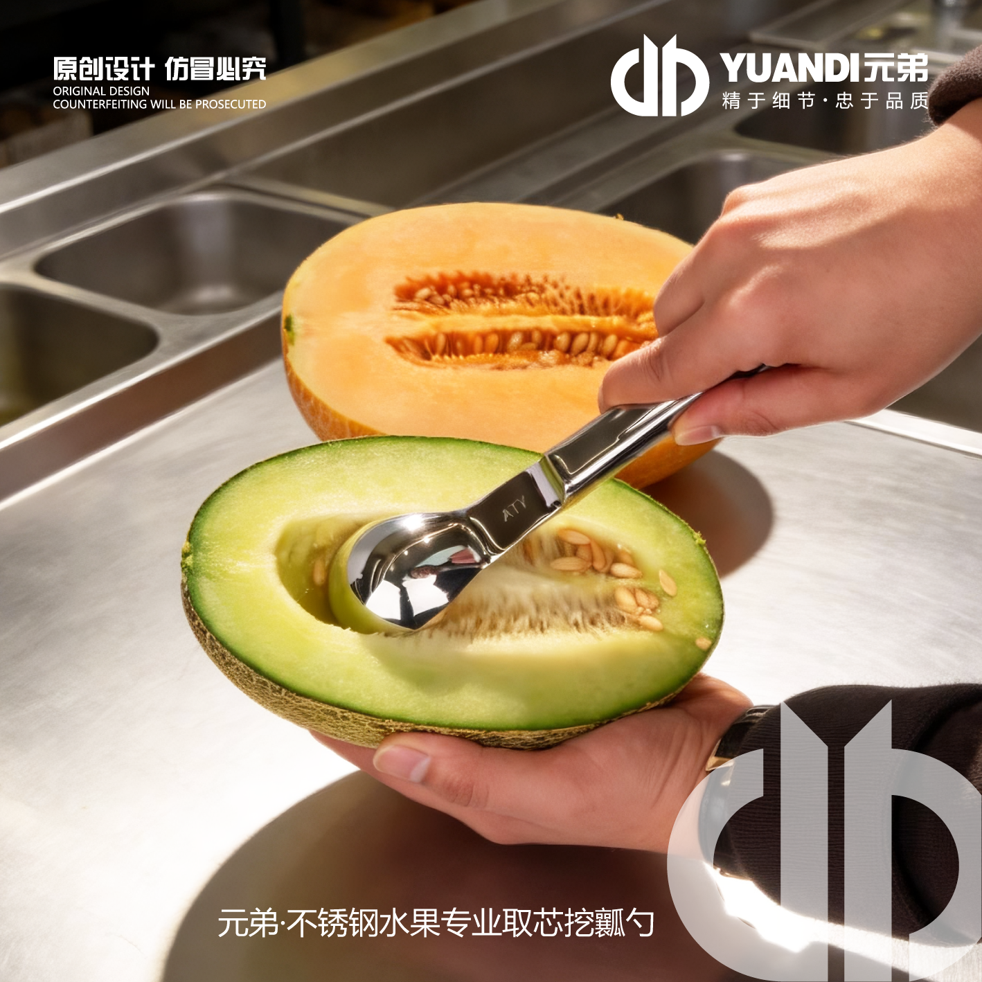 爱天元·不锈钢水果挖瓤勺生鲜水果店专用哈密瓜香瓜去籽挖瓤器