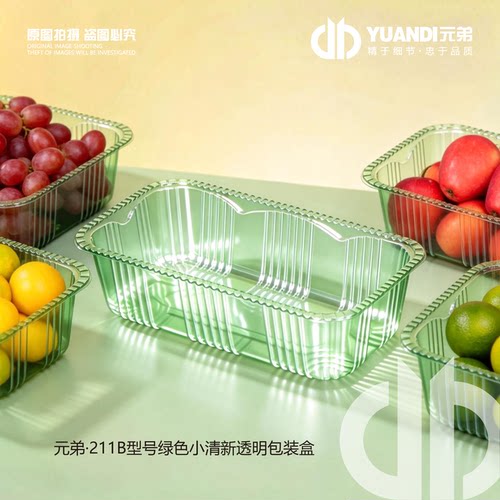 绿色小清新透明果切盒水果打包盒