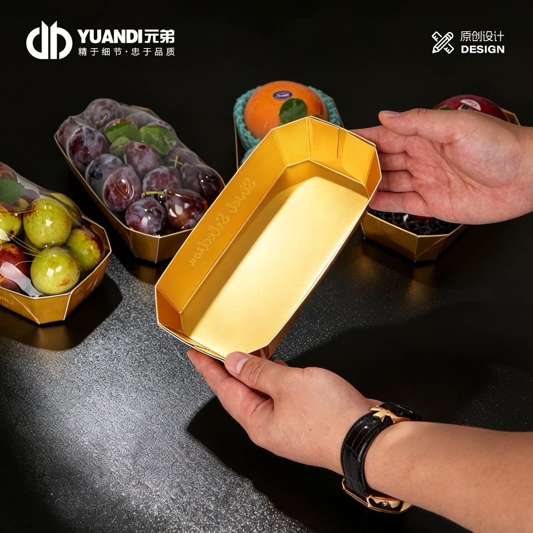 爱天元·一次性水果包装盒船型纸盒直口托盘高档葡萄车厘子打包盒