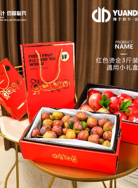 爱天元·红色烫金手提通用小礼盒水果通用礼品盒  1箱25套