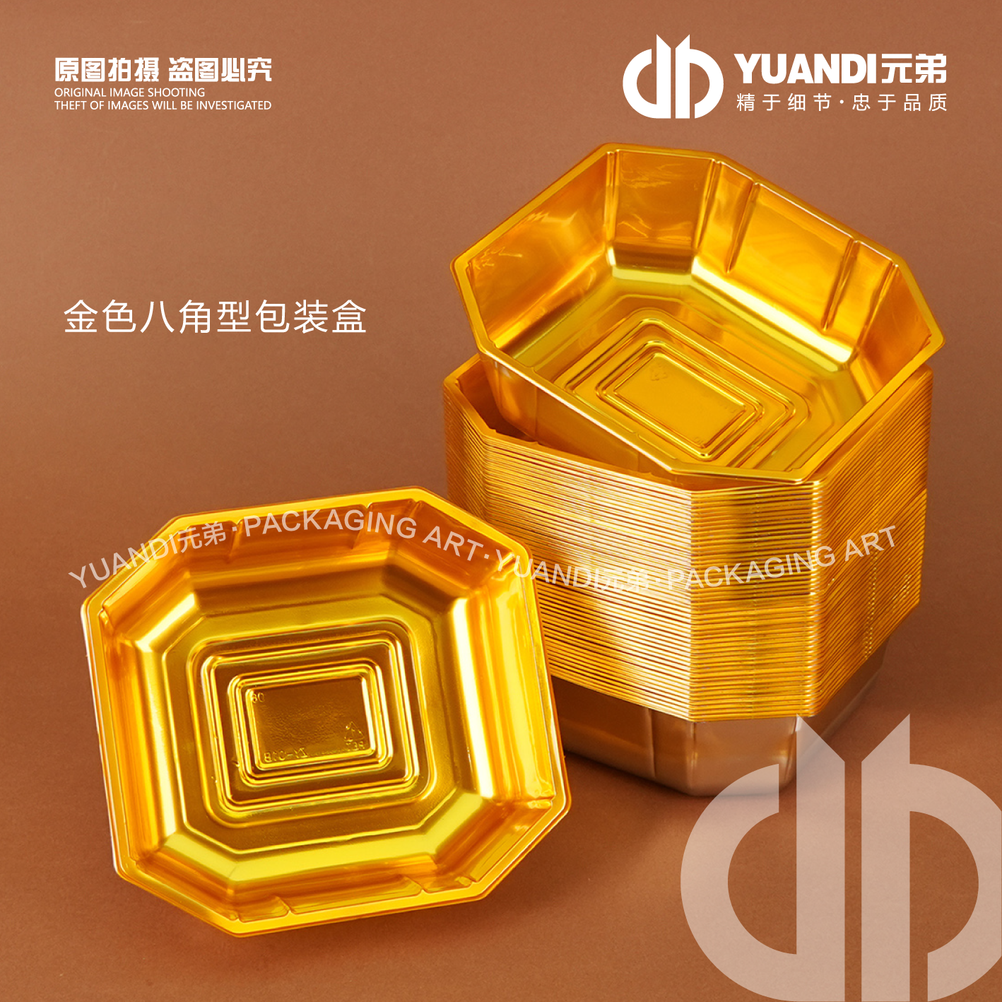 爱天元·金色八角型包装盒果切包装盒果切一次性塑料吸塑盒外卖盒,包装,水果包装,淘宝优惠券,粉丝福利购,淘宝优惠卷