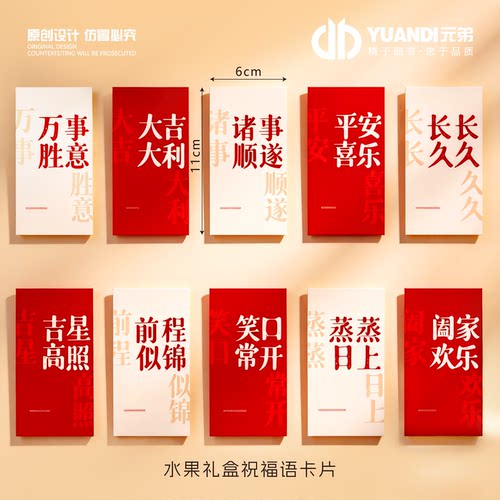 水果店花店伴手礼礼盒祝福卡