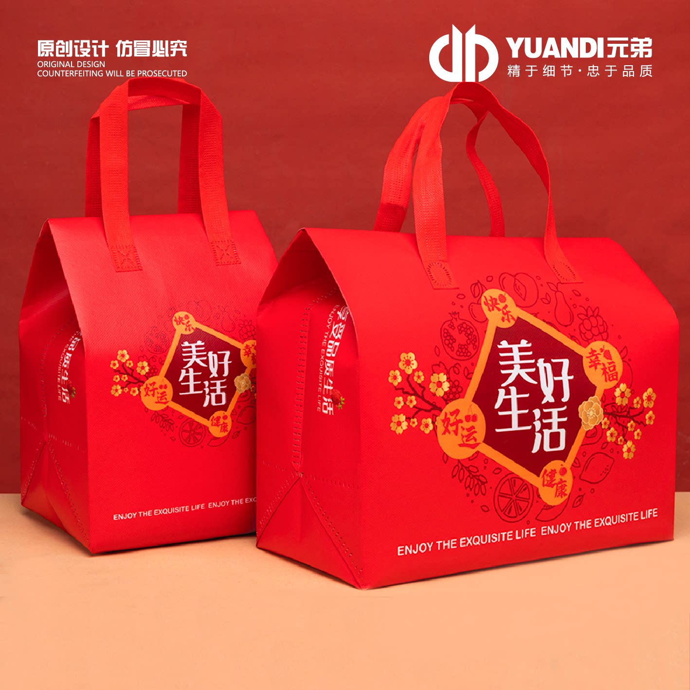 爱天元&middot;美好生活无纺布铝箔手提礼袋水果外卖防水防震保温打包袋