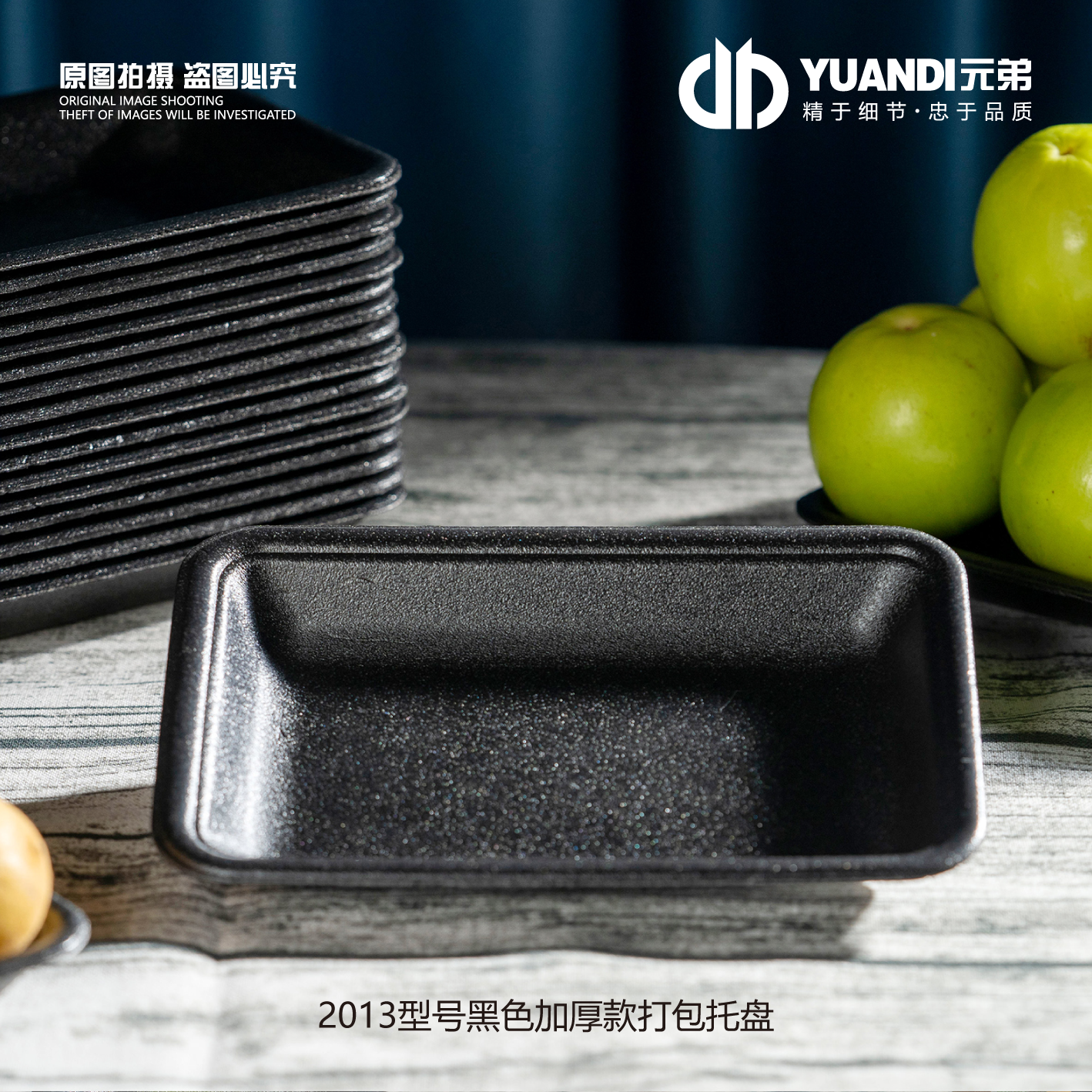 爱天元·超市一次性水果珍珠棉陈列托盘苹果葡萄车厘子包装打包盒