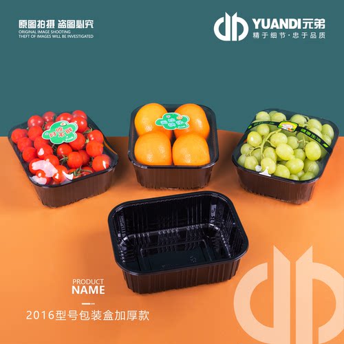 一次性水果打包盒无盖果切包装盒