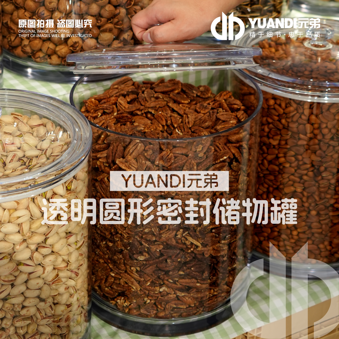 爱天元&middot;干货坚果密封罐大口径糖果零食陈皮商用陈列展示储物罐