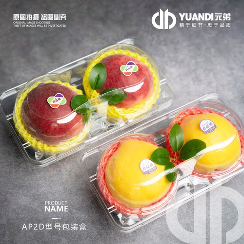 水蜜桃牛油果一次性水果打包盒