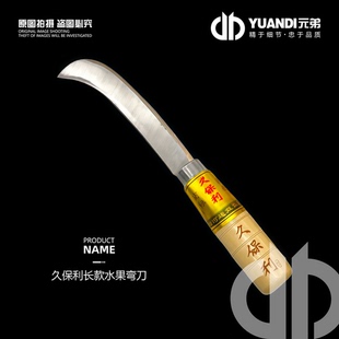 爱天元·久保利长款菠萝弯刀水果店专用刀具通用道具