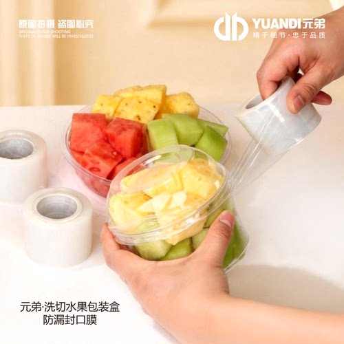 爱天元水果生鲜外卖封口保鲜膜