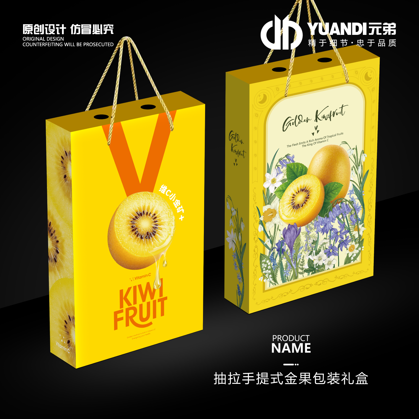 爱天元&middot;手提抽拉式金果包装高端礼盒搭配方用方形盒子  1箱10只