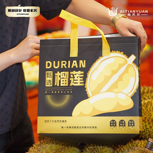 ·水果外賣榴蓮包裝 愛天元 封口無紡布打包袋加厚手提袋專用禮品袋