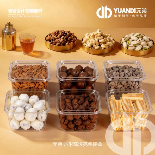 一次性坚果包装盒干果炒货打包盒