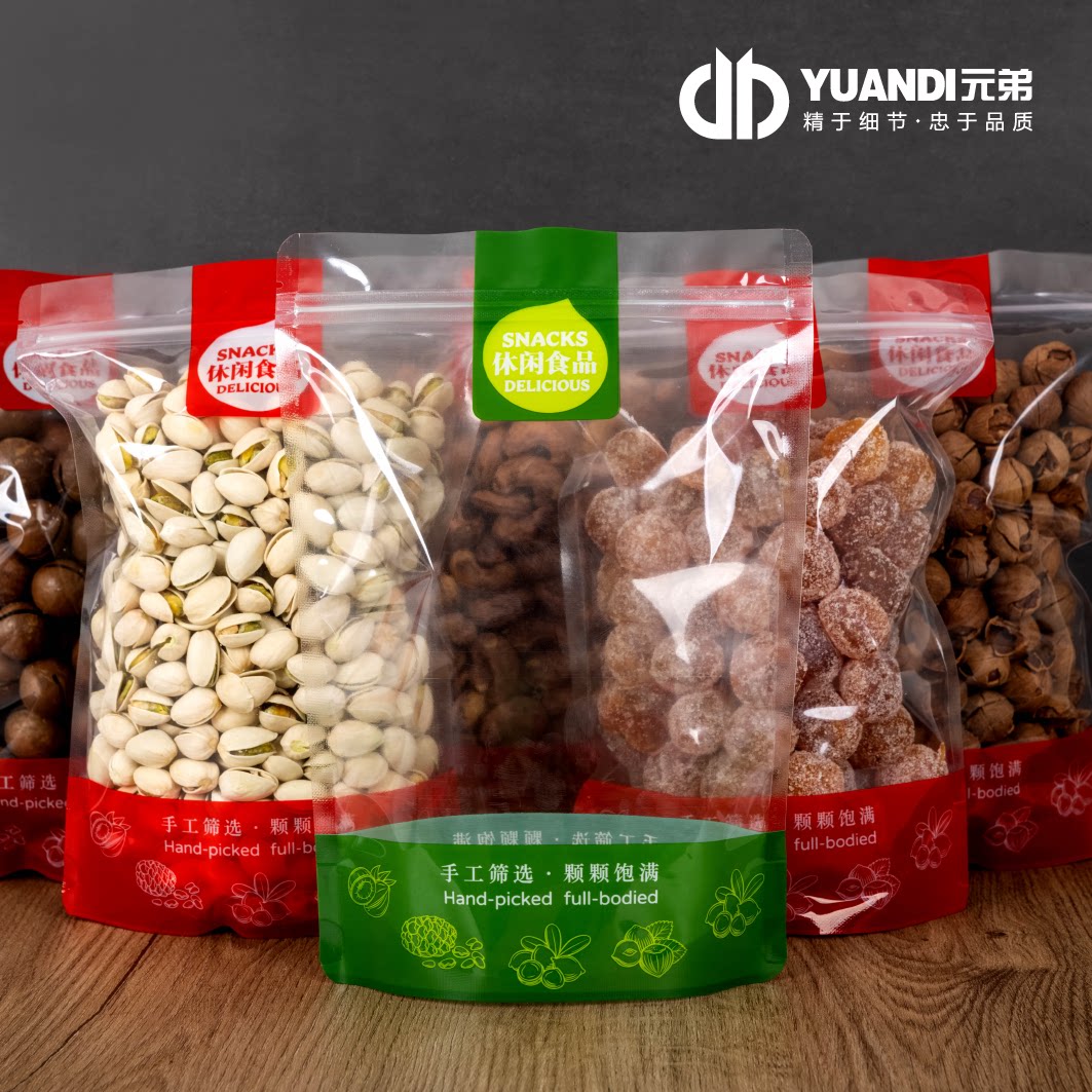 爱天元&middot;坚果包装自封袋袋子休闲食品包装礼品袋全透明加厚干果袋