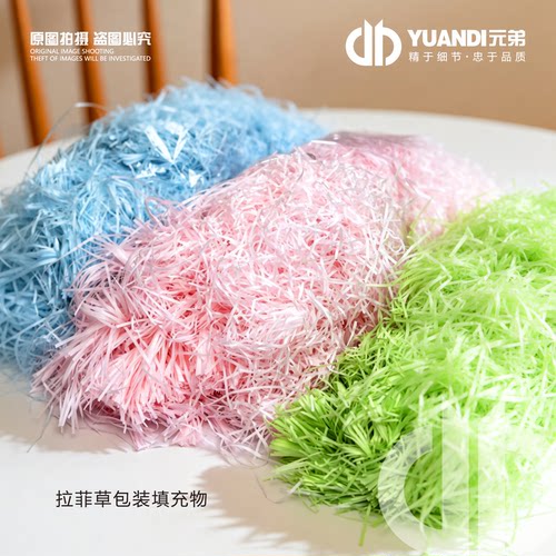 【爱天元】拉菲草水果礼品盒填充