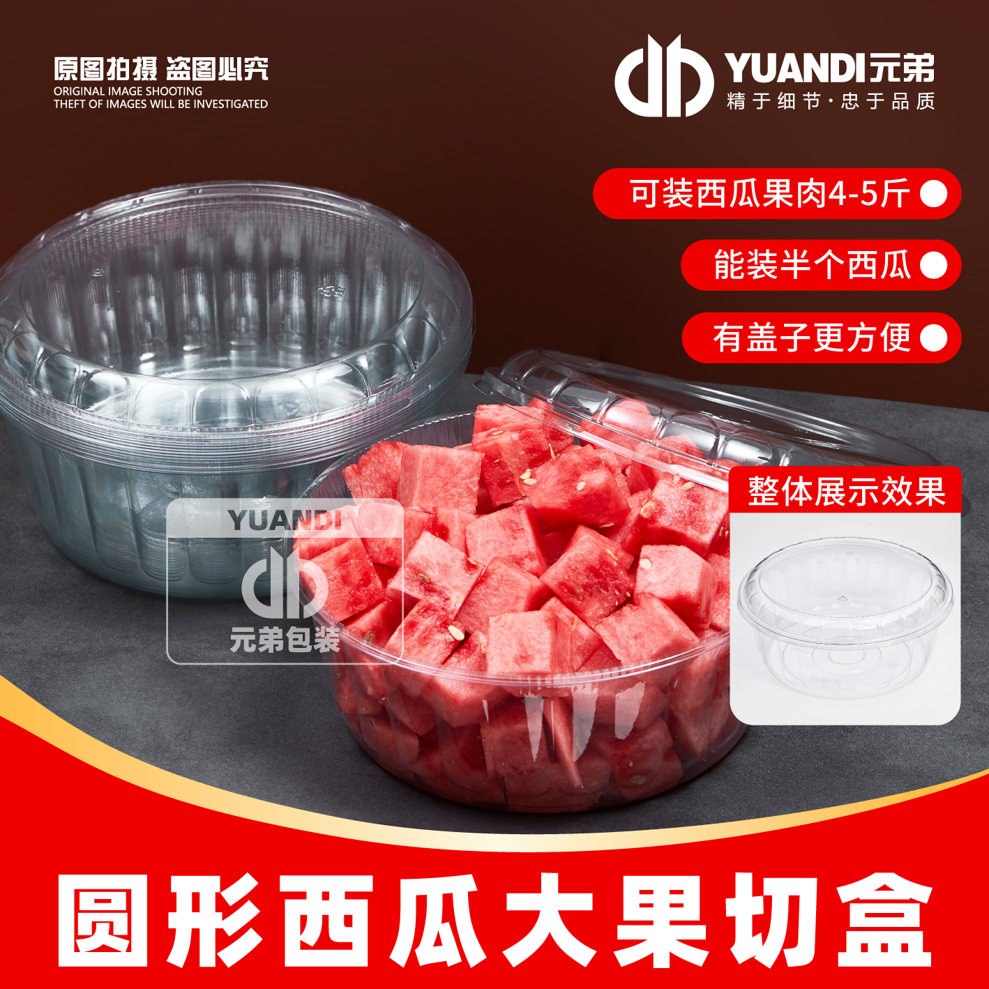 爱天元·一次性西瓜打包盒透明2500ml大容量无盖圆形水果切包装,包装,水果包装,淘宝优惠券,粉丝福利购,淘宝优惠卷