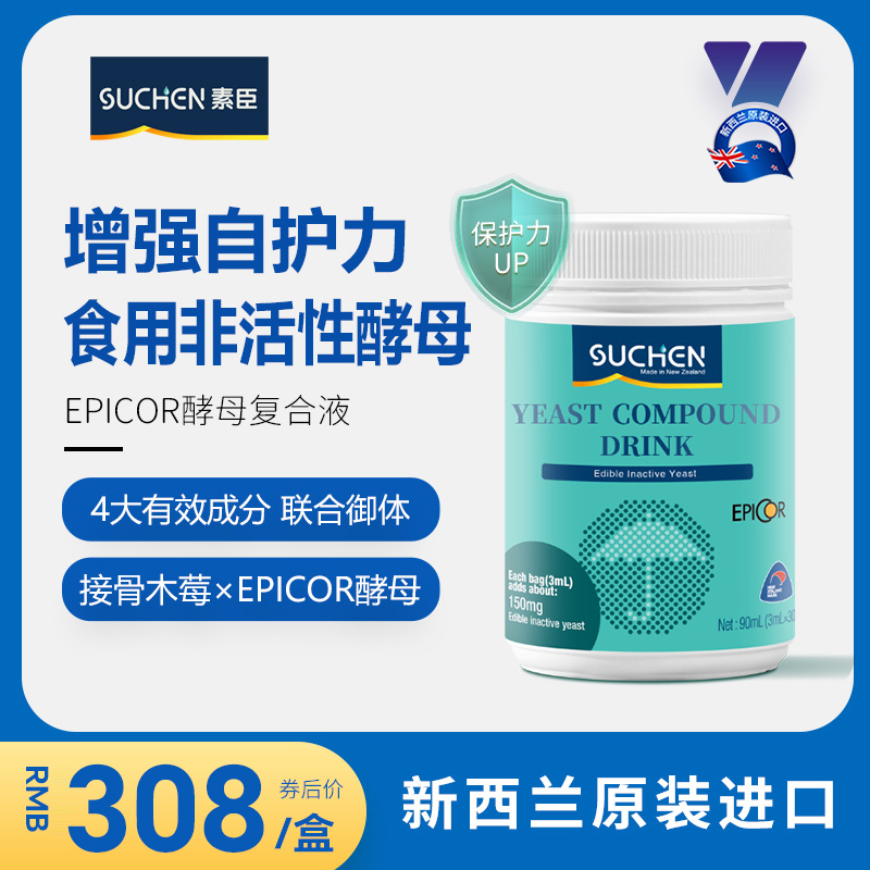 素臣益倍呵酵母菌葡聚糖复合液