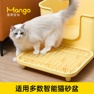 Mango蛮果宠物 猫砂垫防带出双层猫砂控砂垫猫厕所控砂台猫砂盆