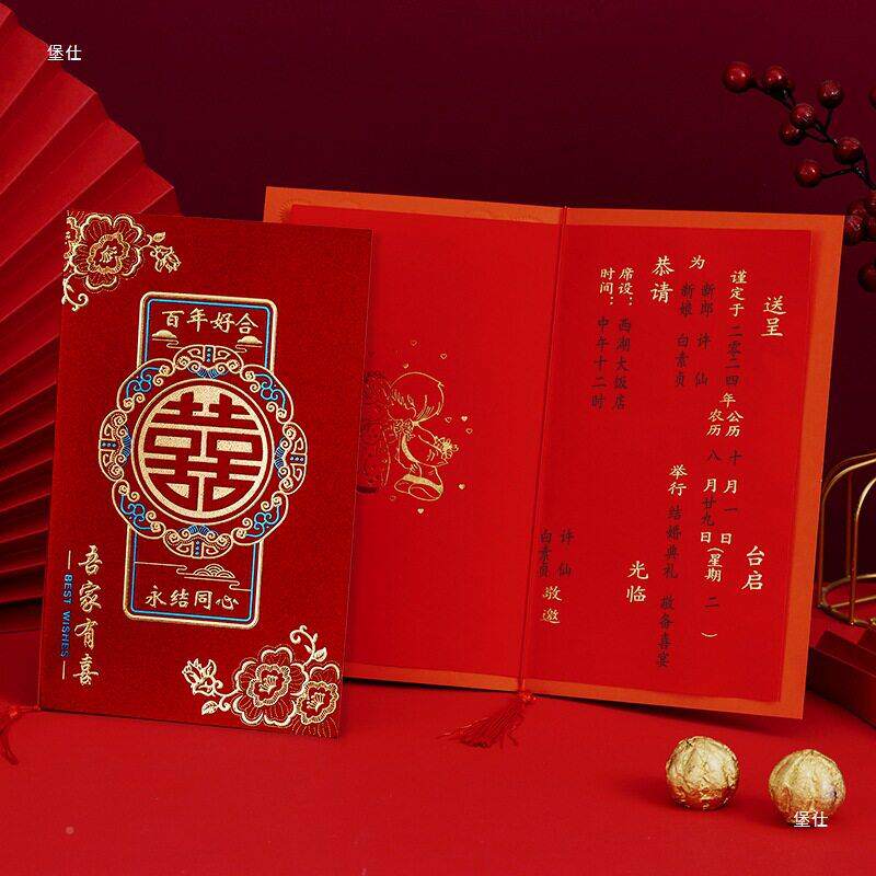 请柬2婚礼喜帖04新个性F97H58HM婚宴请帖喜庆2结婚简约邀请函定款