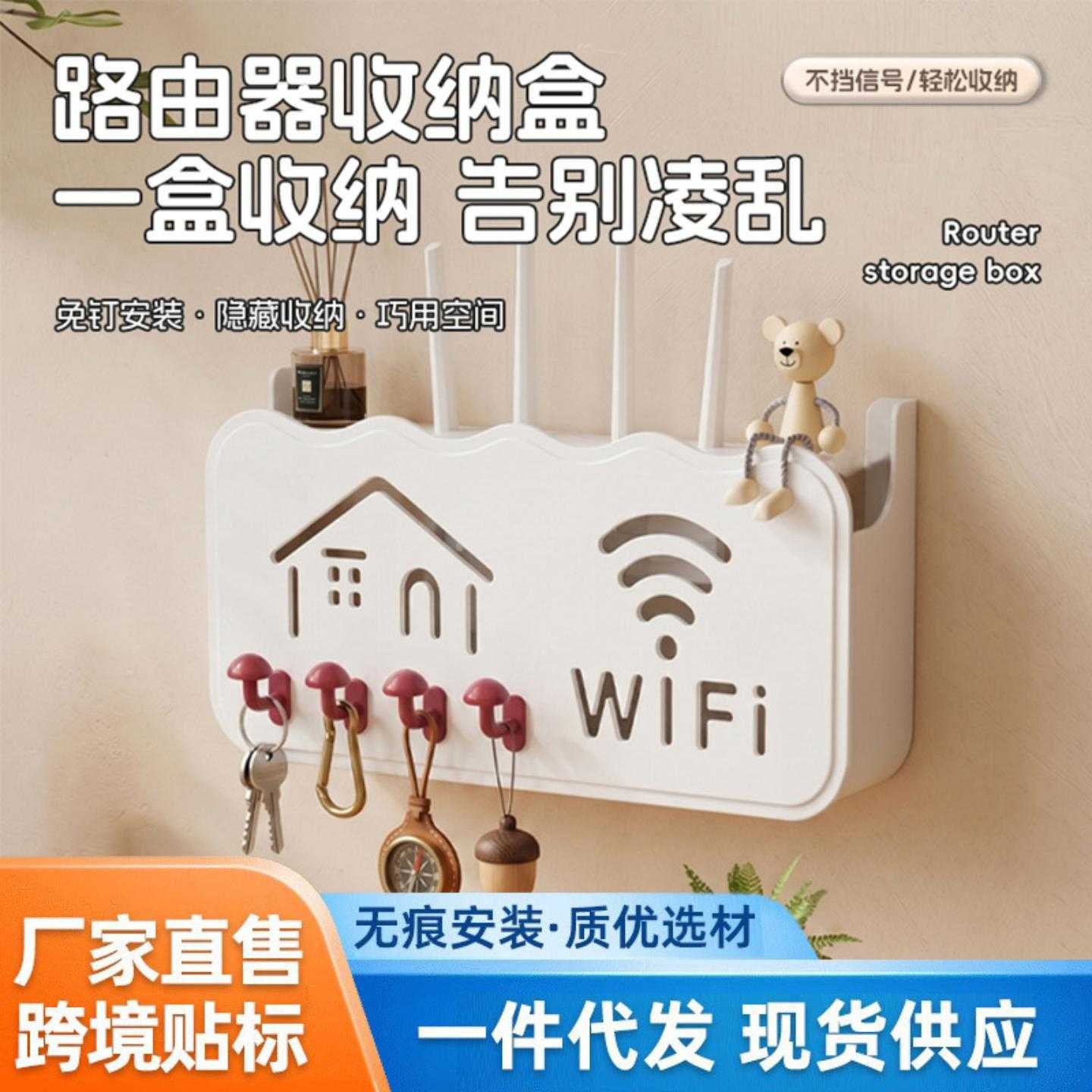 极简壁挂式无痕不伤墙路由器置物架电视机机顶盒收纳盒家用整理架